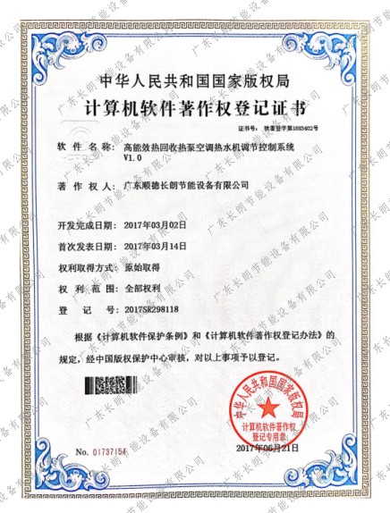 �������������Ȩ�Ǽ�֤��-1