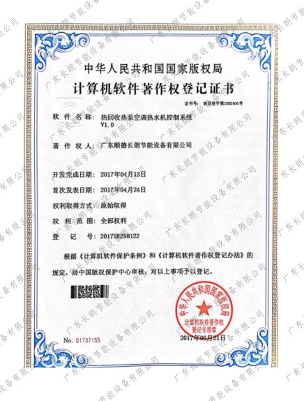 �������������Ȩ�Ǽ�֤��-2